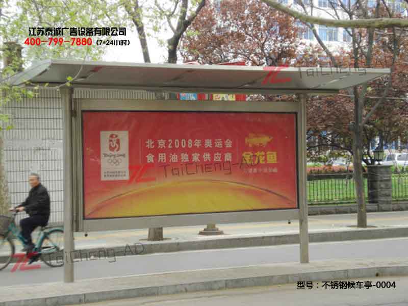 不銹鋼候車亭